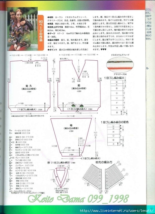 Keito Dama 099_1998 127 (508x700, 251Kb)