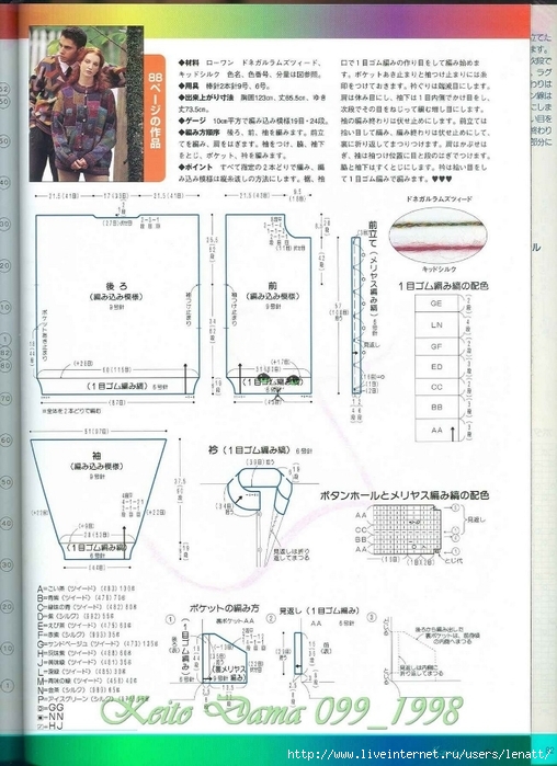 Keito Dama 099_1998 129 (508x700, 256Kb)