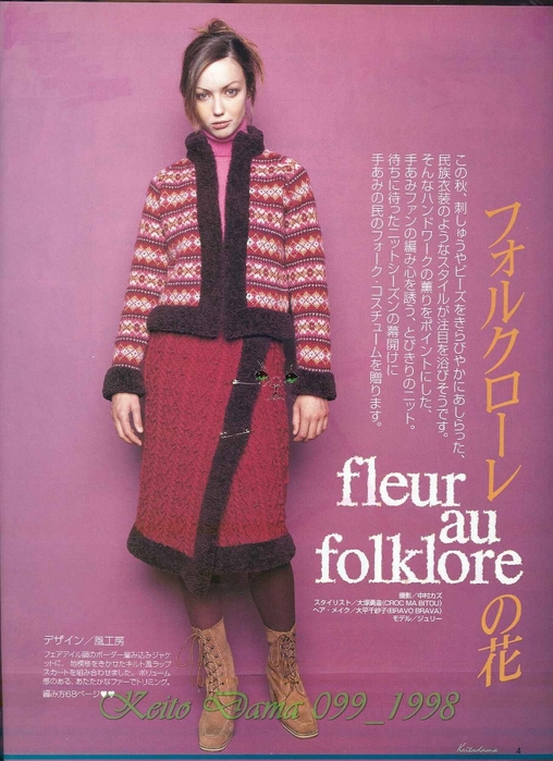 Keito Dama 099_1998 002 (508x700, 272Kb)