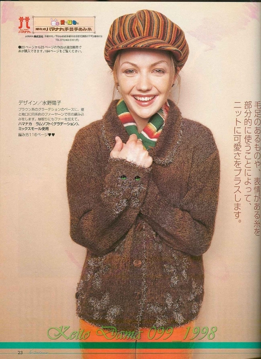 Keito Dama 099_1998 020 (508x700, 291Kb)