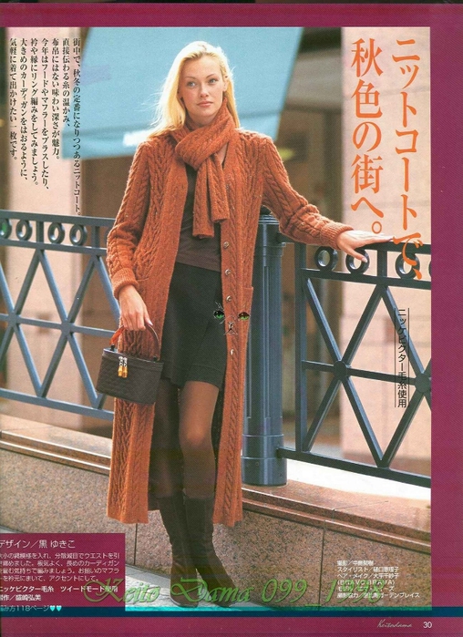 Keito Dama 099_1998 021 (508x700, 312Kb)
