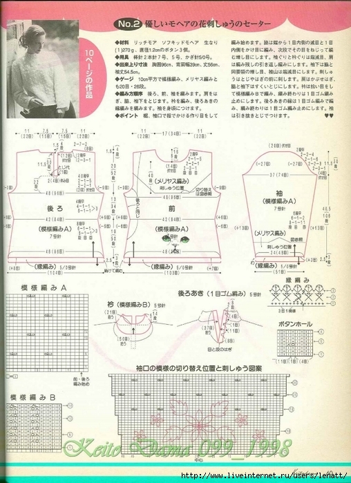 Keito Dama 099_1998 039 (508x700, 299Kb)