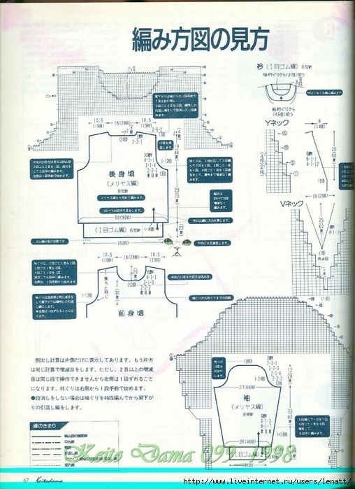 Keito Dama 099_1998 046 (508x700, 279Kb)