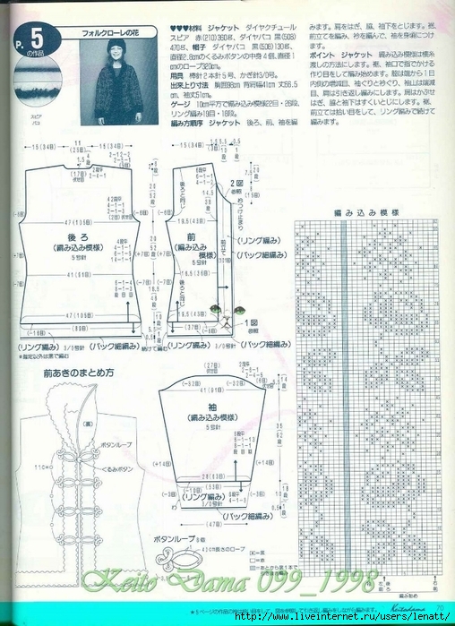Keito Dama 099_1998 049 (508x700, 300Kb)