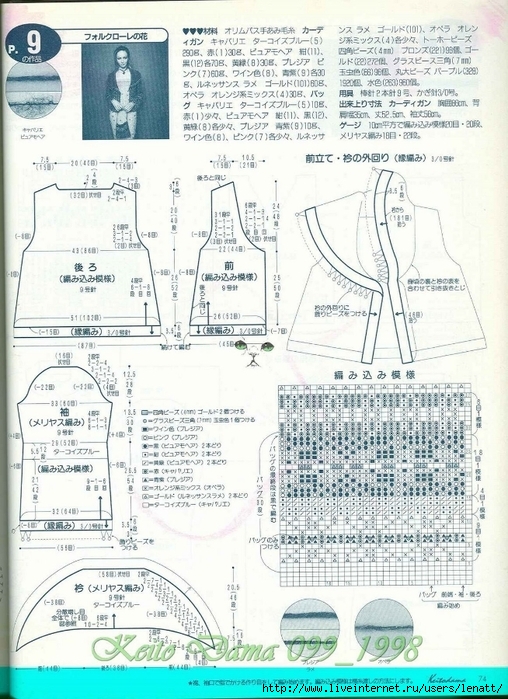 Keito Dama 099_1998 053 (508x700, 320Kb)