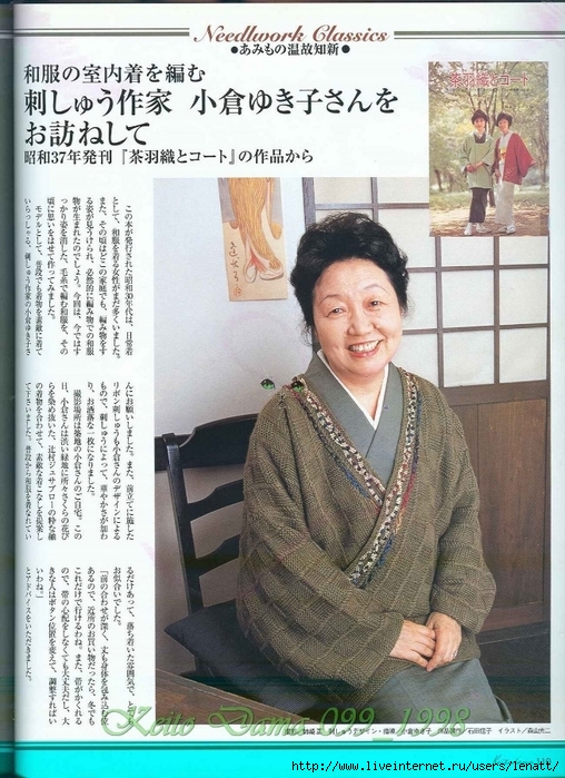 Keito Dama 099_1998 068 (508x700, 317Kb)