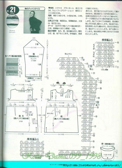 Keito Dama 099_1998 077 (508x700, 282Kb)