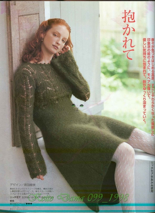 Keito Dama 099_1998 009 (508x700, 275Kb)