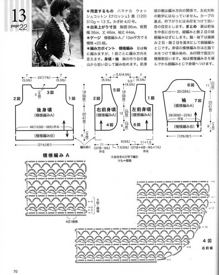 春夏のかぎ針あみ（NV 80257vol.14 2012） - 壹一 - 壹一的博客