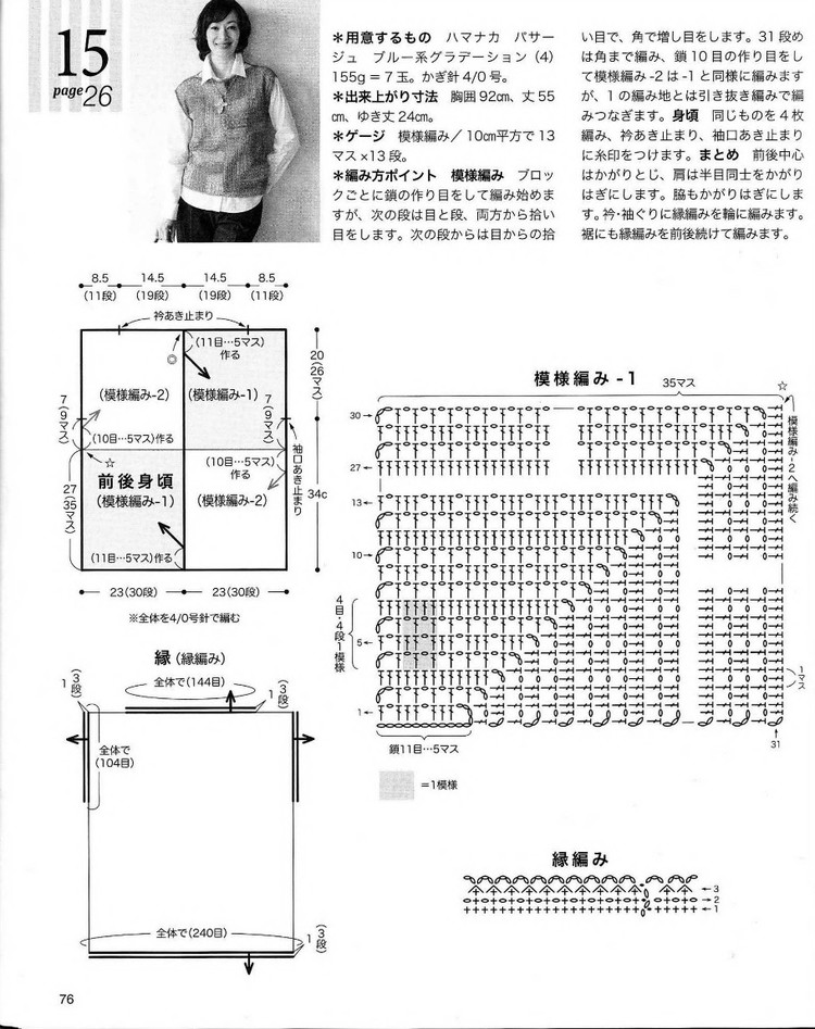 春夏のかぎ針あみ（NV 80257vol.14 2012） - 壹一 - 壹一的博客