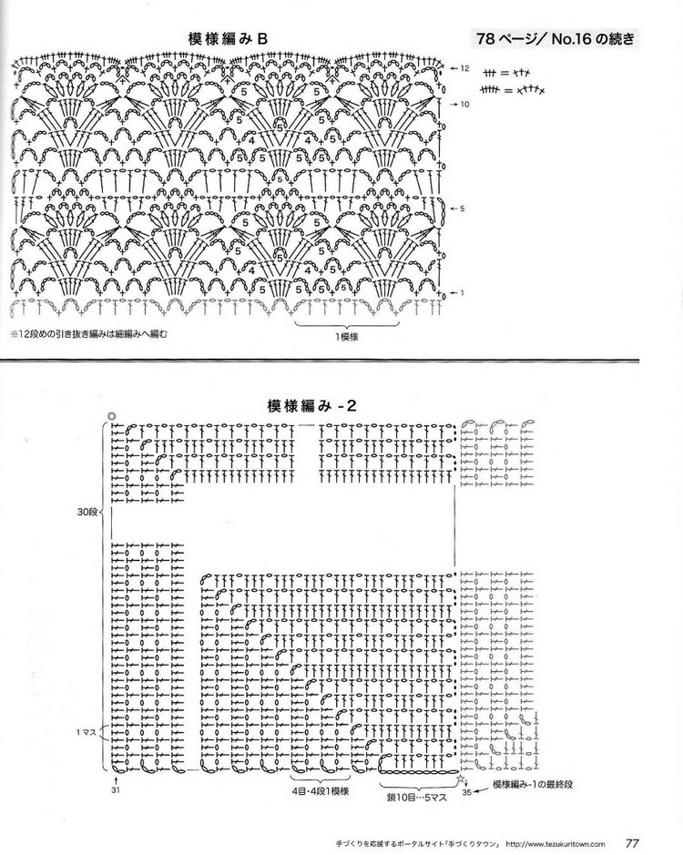 春夏のかぎ針あみ（NV 80257vol.14 2012） - 壹一 - 壹一的博客