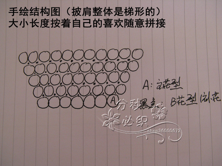 《風車花披肩教程》 - 香香豬 - 默默的老婆
