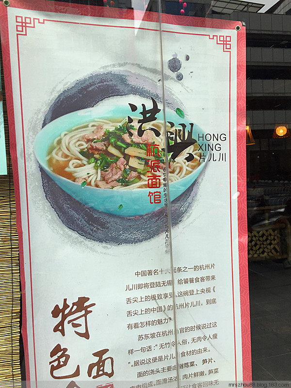 片兒川--開在無錫的杭州美食 - 周太靚湯 - 周太靚湯