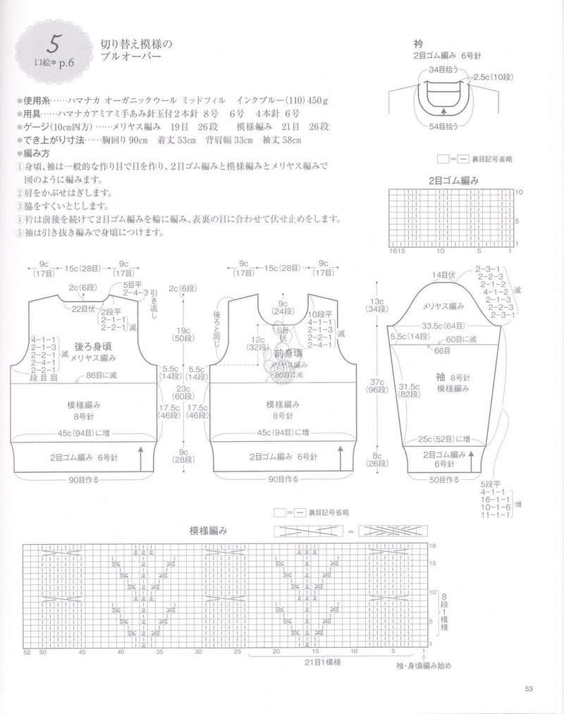 1405——三兩枝——小女孩套頭毛衣 - ty - ty 的 編織博客