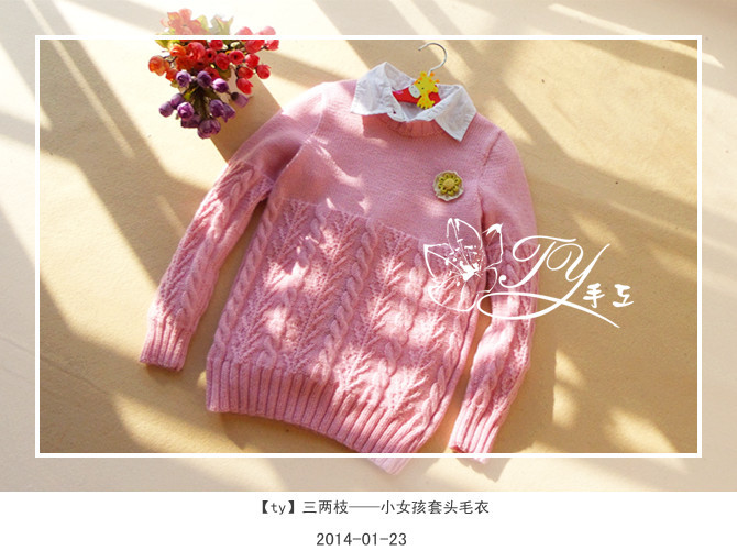 1405——三兩枝——小女孩套頭毛衣 - ty - ty 的 編織博客