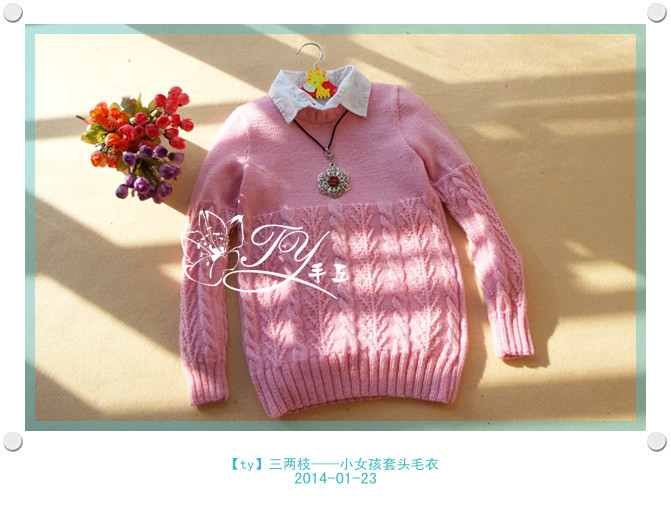 1405——三兩枝——小女孩套頭毛衣 - ty - ty 的 編織博客
