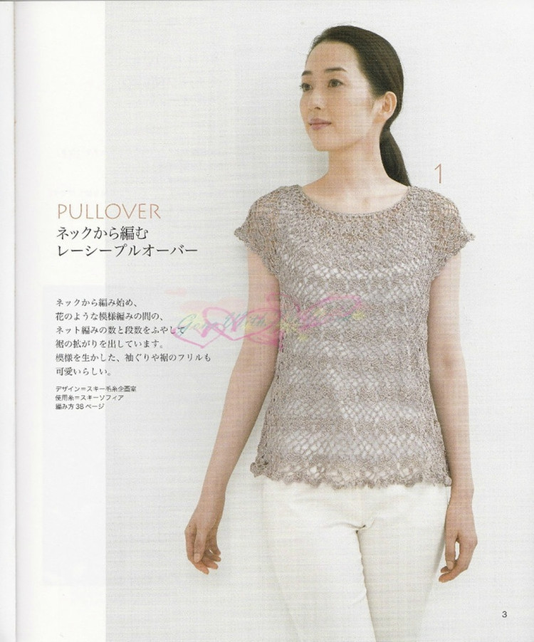 Beautiful Hand Knitting NV 80255 - 紫蘇 - 紫蘇的博客