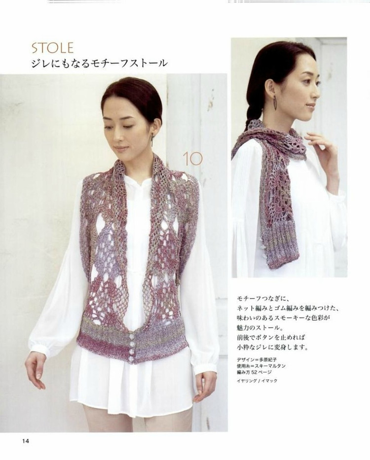 Beautiful Hand Knitting NV 80255 - 紫蘇 - 紫蘇的博客