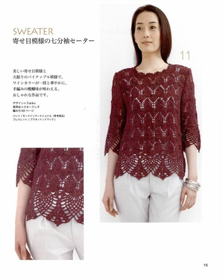 Beautiful Hand Knitting NV 80255 - 紫蘇 - 紫蘇的博客