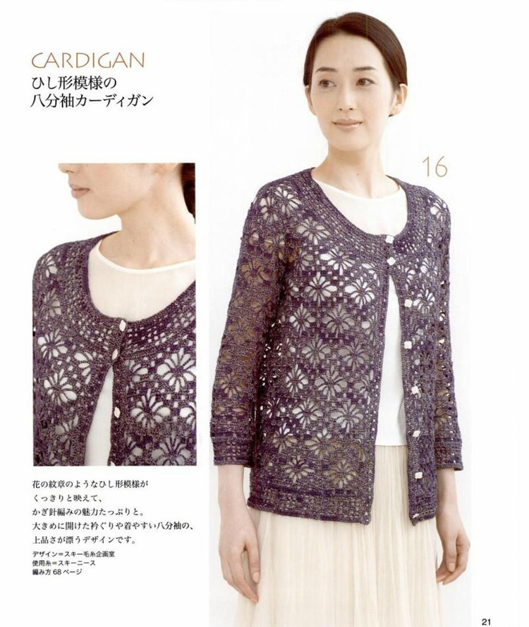Beautiful Hand Knitting NV 80255 - 紫蘇 - 紫蘇的博客