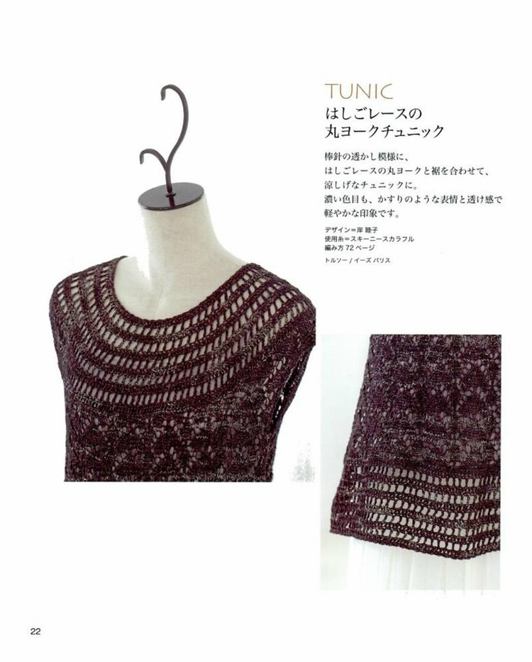 Beautiful Hand Knitting NV 80255 - 紫蘇 - 紫蘇的博客