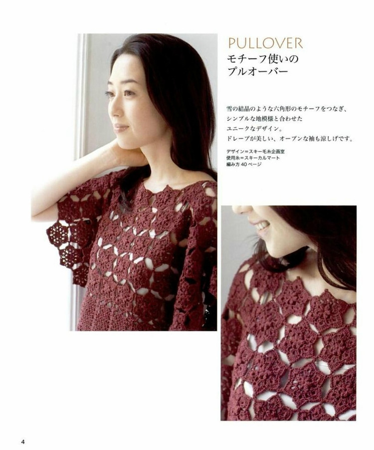 Beautiful Hand Knitting NV 80255 - 紫蘇 - 紫蘇的博客