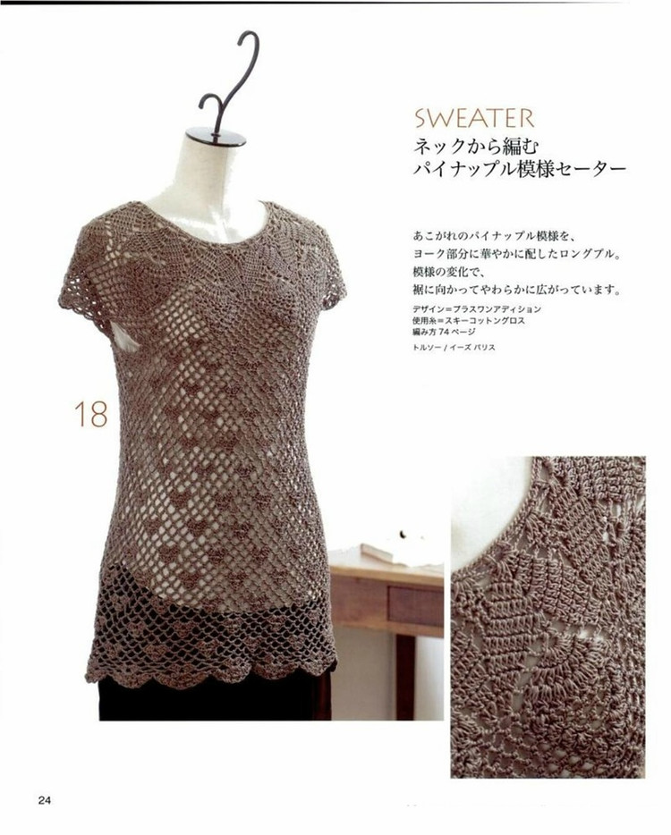Beautiful Hand Knitting NV 80255 - 紫蘇 - 紫蘇的博客