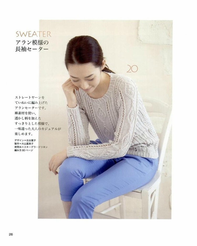 Beautiful Hand Knitting NV 80255 - 紫蘇 - 紫蘇的博客