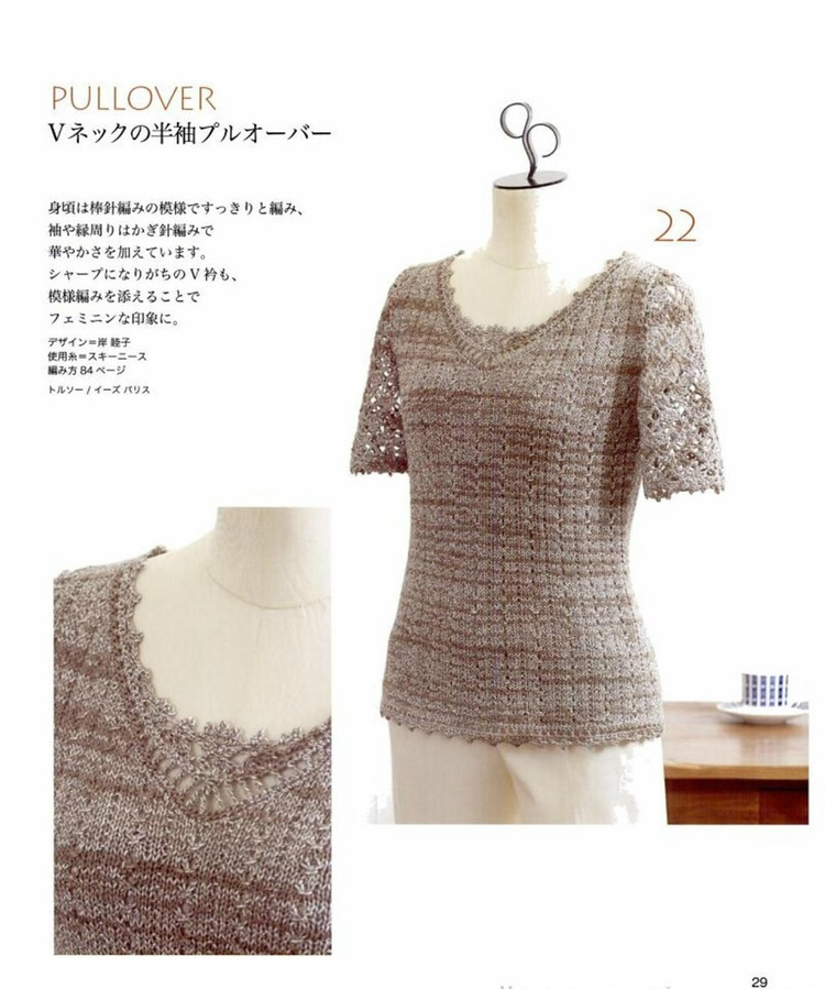 Beautiful Hand Knitting NV 80255 - 紫蘇 - 紫蘇的博客