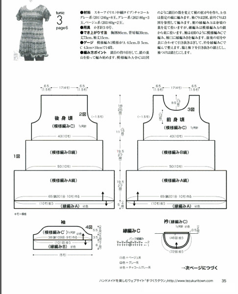 Beautiful Hand Knitting NV 80255 - 紫蘇 - 紫蘇的博客