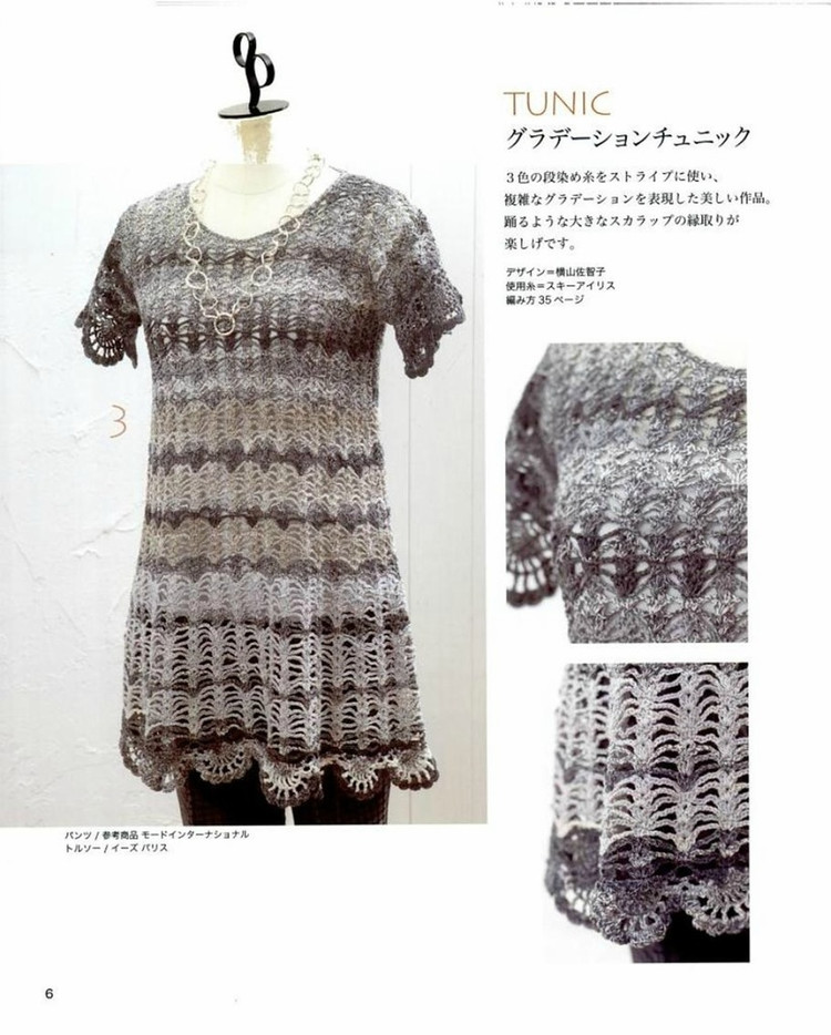 Beautiful Hand Knitting NV 80255 - 紫蘇 - 紫蘇的博客