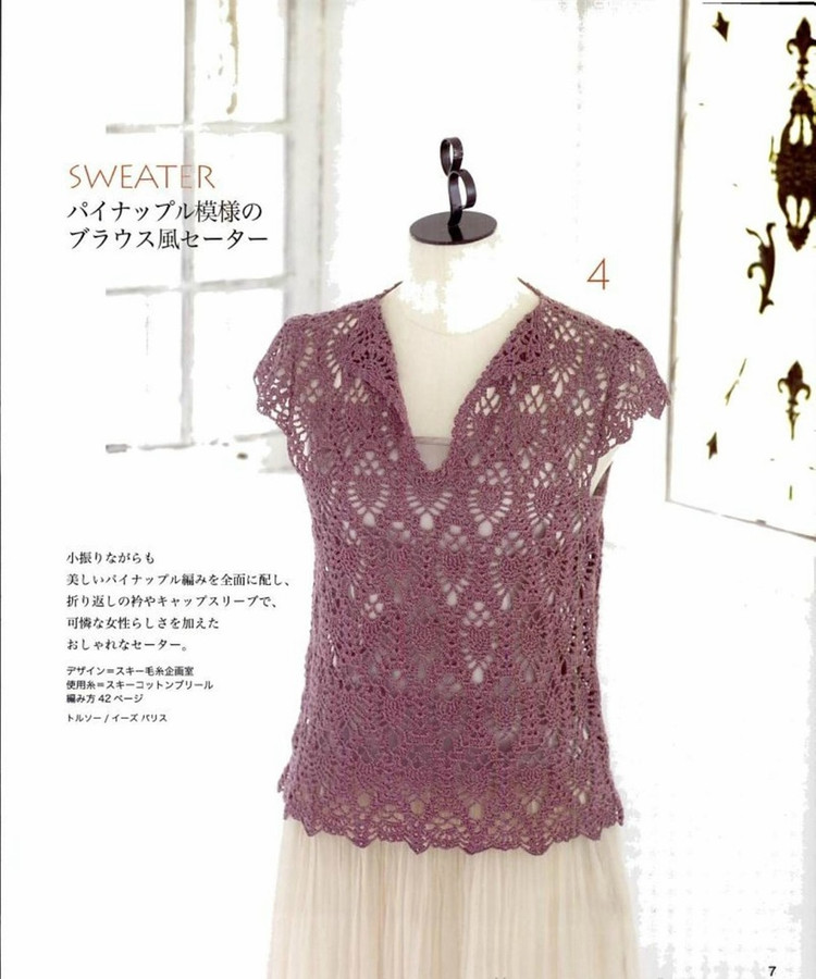 Beautiful Hand Knitting NV 80255 - 紫蘇 - 紫蘇的博客