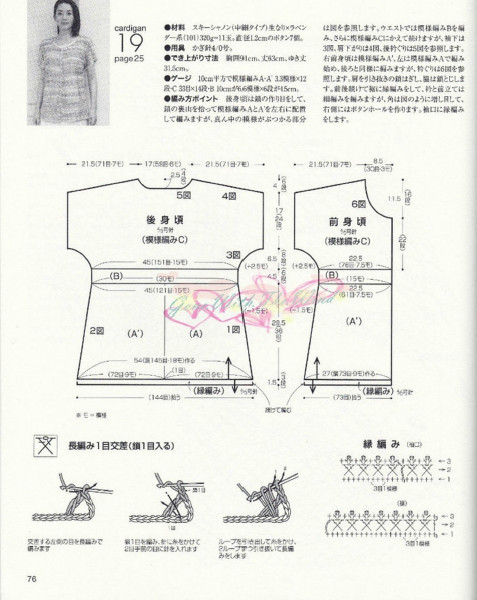 Beautiful Hand Knitting NV 80255 - 紫蘇 - 紫蘇的博客