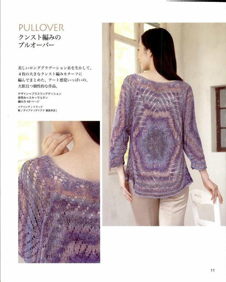 Beautiful Hand Knitting NV 80255 - 紫蘇 - 紫蘇的博客