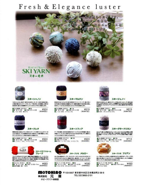 Beautiful Hand Knitting NV 80255 - 紫蘇 - 紫蘇的博客