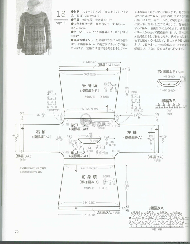 【戀戀云汀】2015秋冬優雅編織 - 戀戀云汀 - 汀水云間戀戀云汀