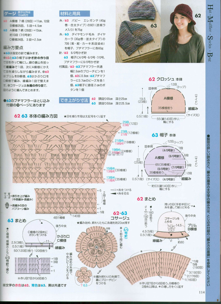 手編み大好き 2014--2015 秋冬 - 壹一 - 壹一的博客