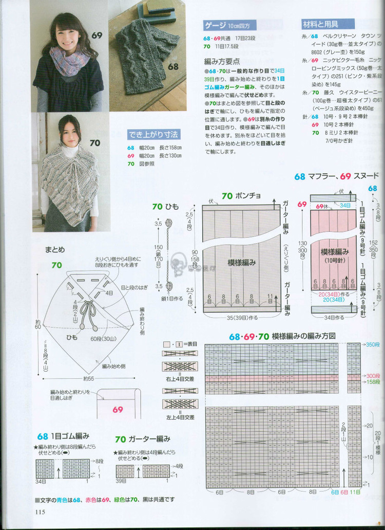 手編み大好き 2014--2015 秋冬 - 壹一 - 壹一的博客