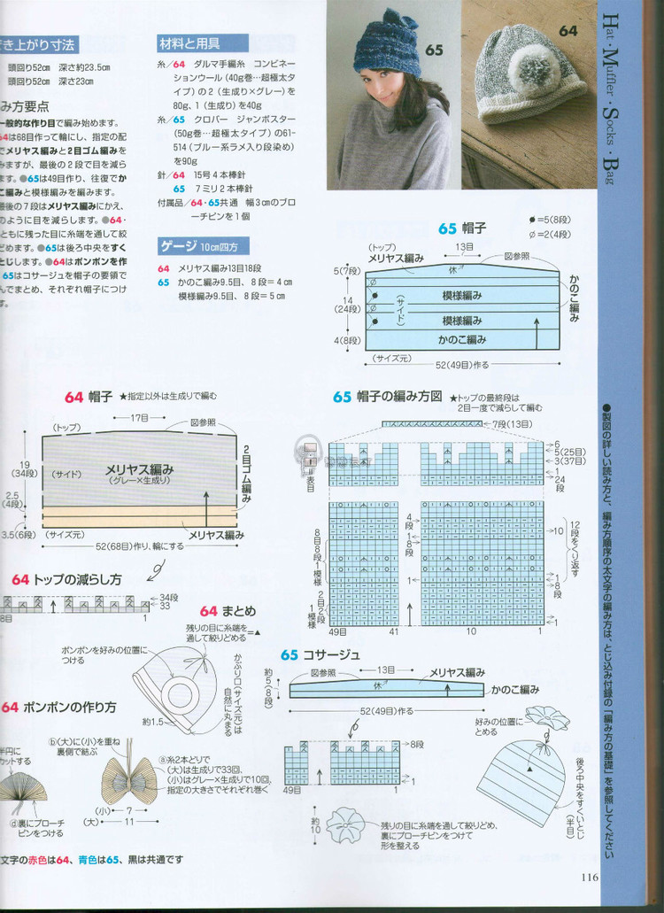 手編み大好き 2014--2015 秋冬 - 壹一 - 壹一的博客