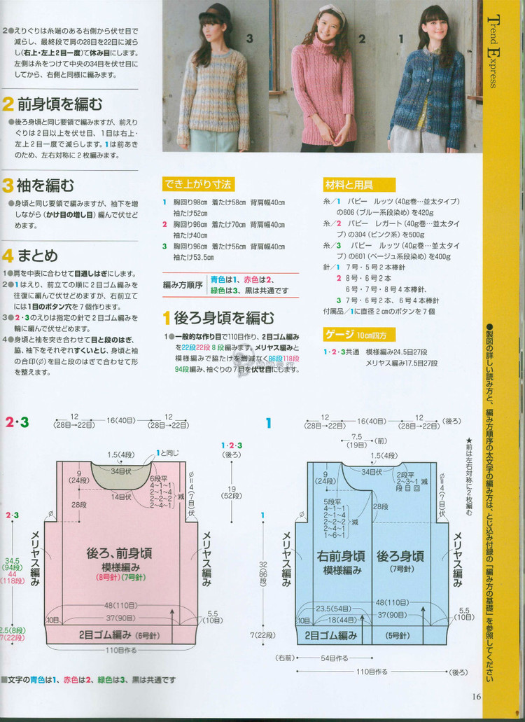 手編み大好き 2014--2015 秋冬 - 壹一 - 壹一的博客