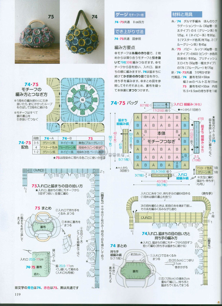 手編み大好き 2014--2015 秋冬 - 壹一 - 壹一的博客