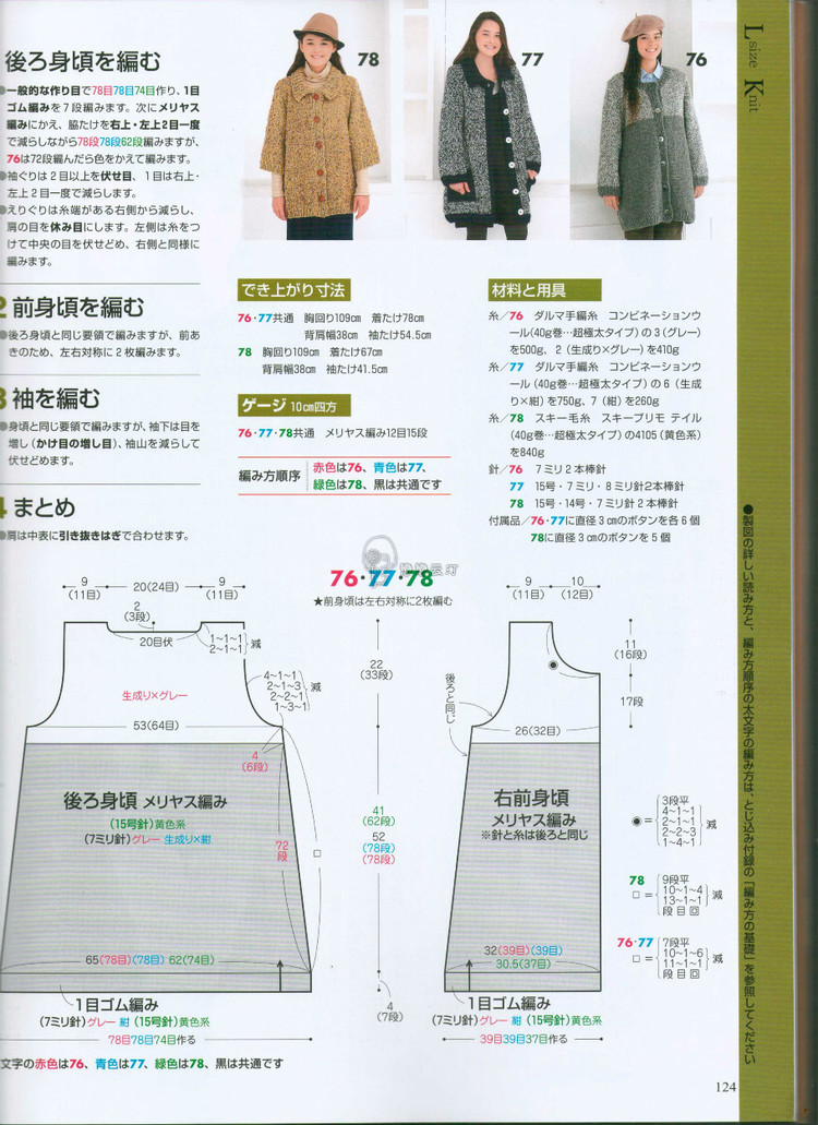 手編み大好き 2014--2015 秋冬 - 壹一 - 壹一的博客