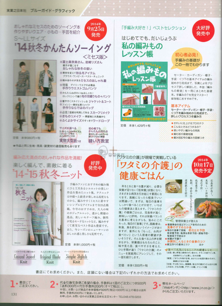 手編み大好き 2014--2015 秋冬 - 壹一 - 壹一的博客