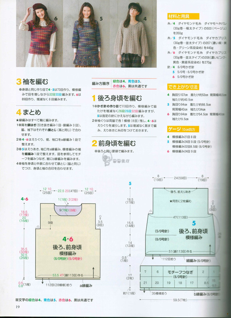 手編み大好き 2014--2015 秋冬 - 壹一 - 壹一的博客