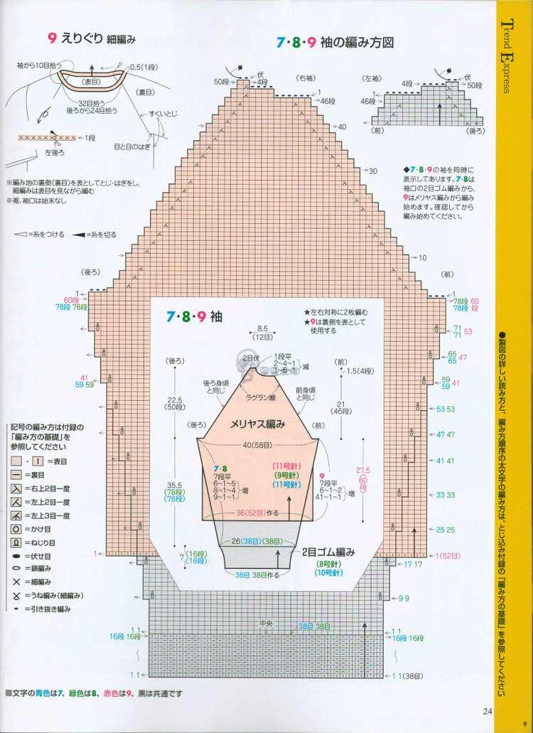 手編み大好き 2014--2015 秋冬 - 壹一 - 壹一的博客