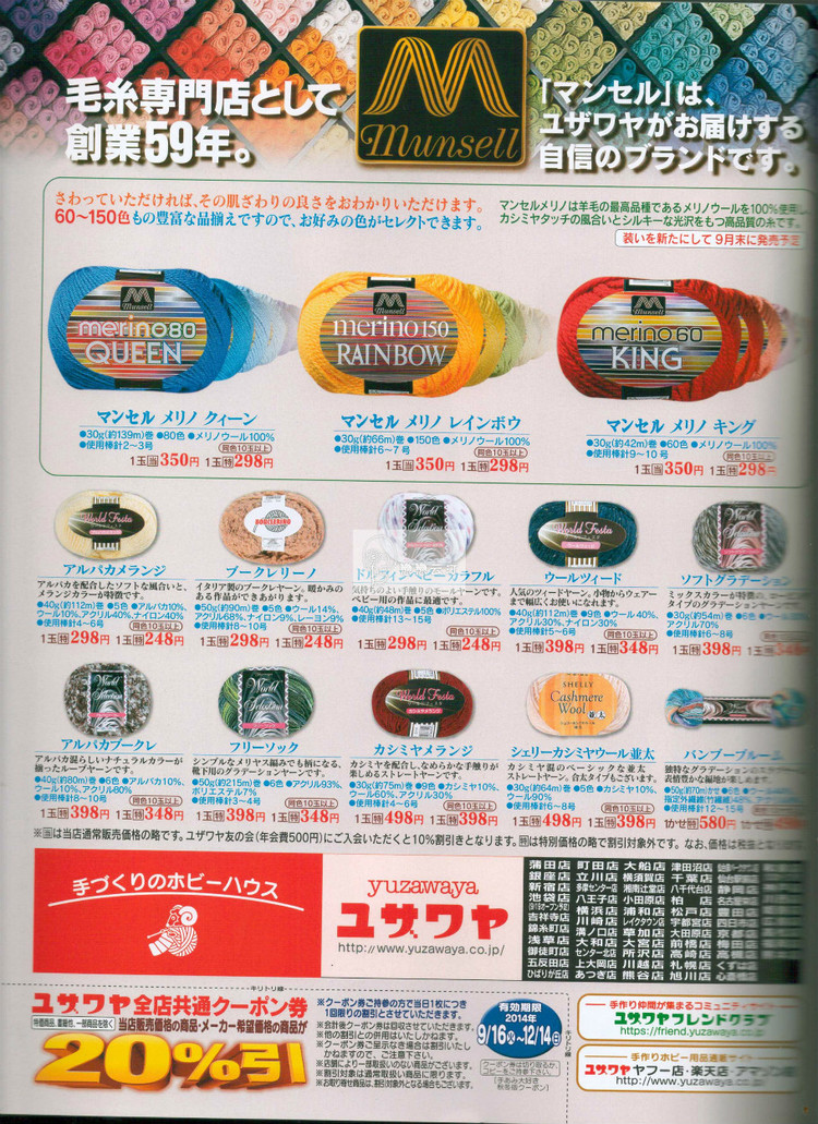 手編み大好き 2014--2015 秋冬 - 壹一 - 壹一的博客