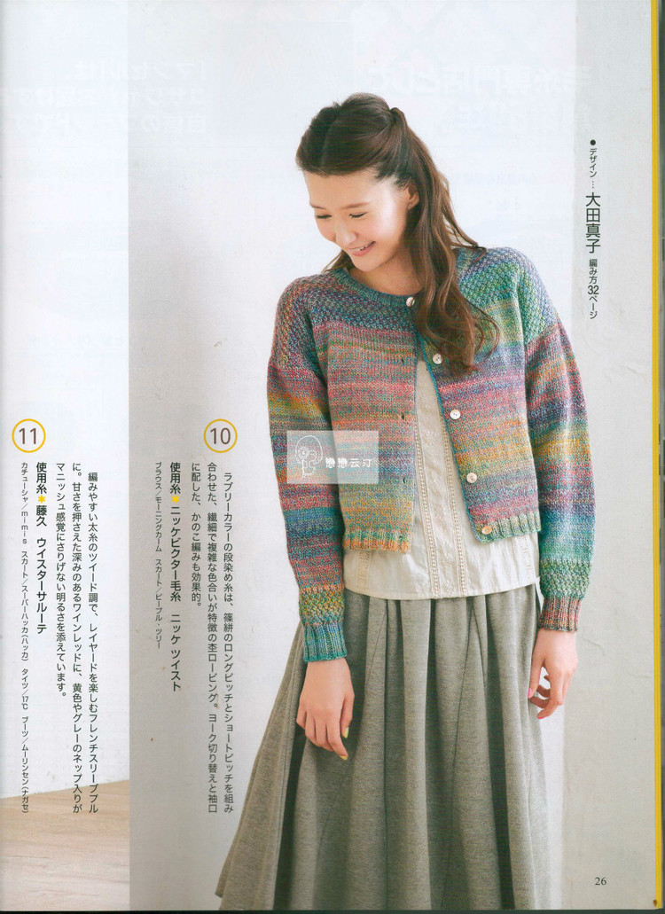 手編み大好き 2014--2015 秋冬 - 壹一 - 壹一的博客