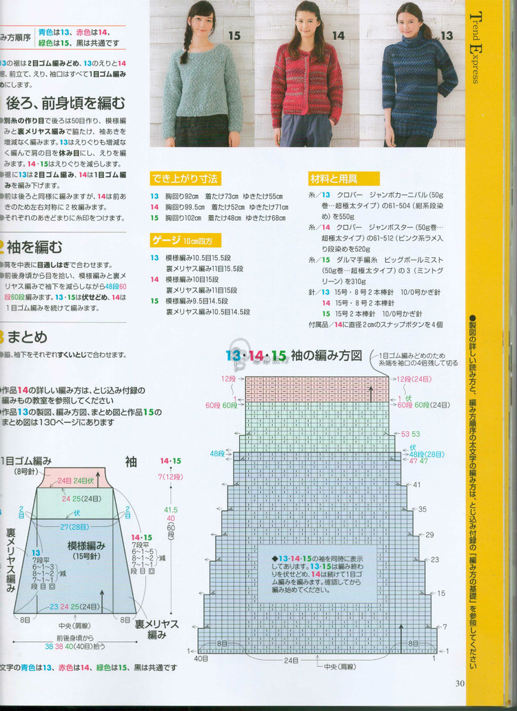 手編み大好き 2014--2015 秋冬 - 壹一 - 壹一的博客