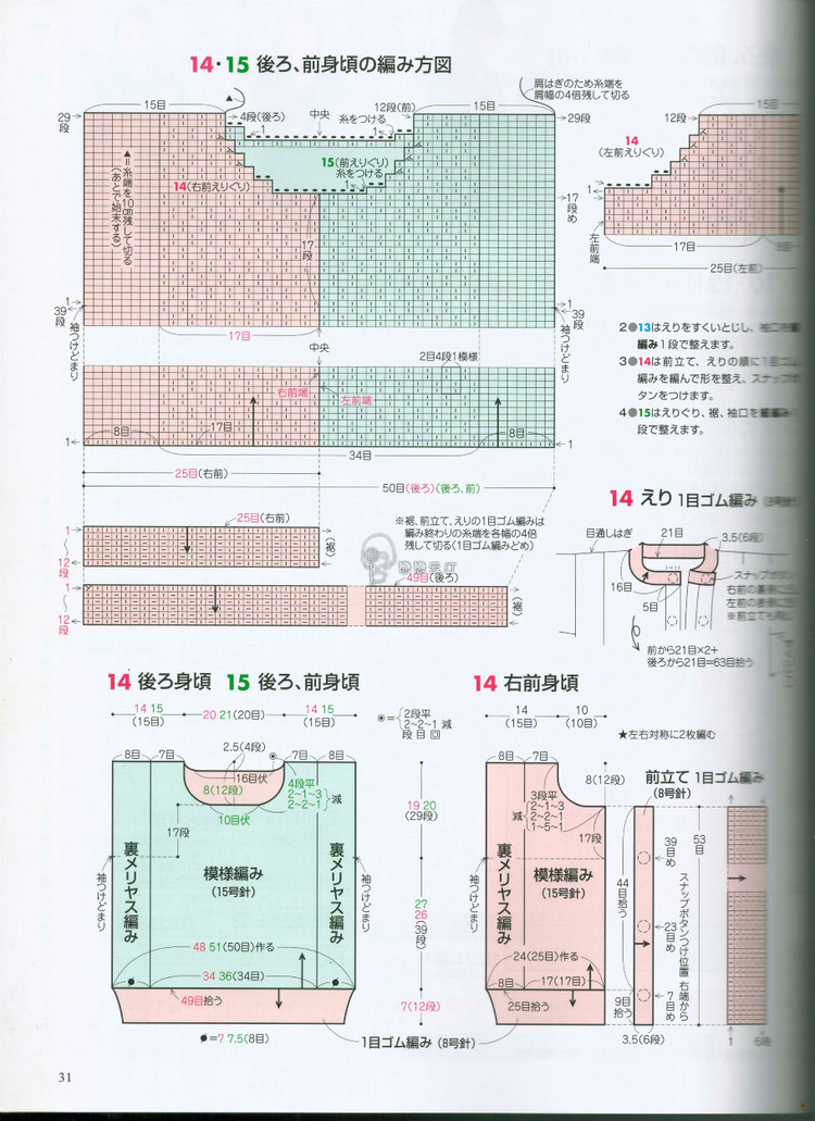 手編み大好き 2014--2015 秋冬 - 壹一 - 壹一的博客