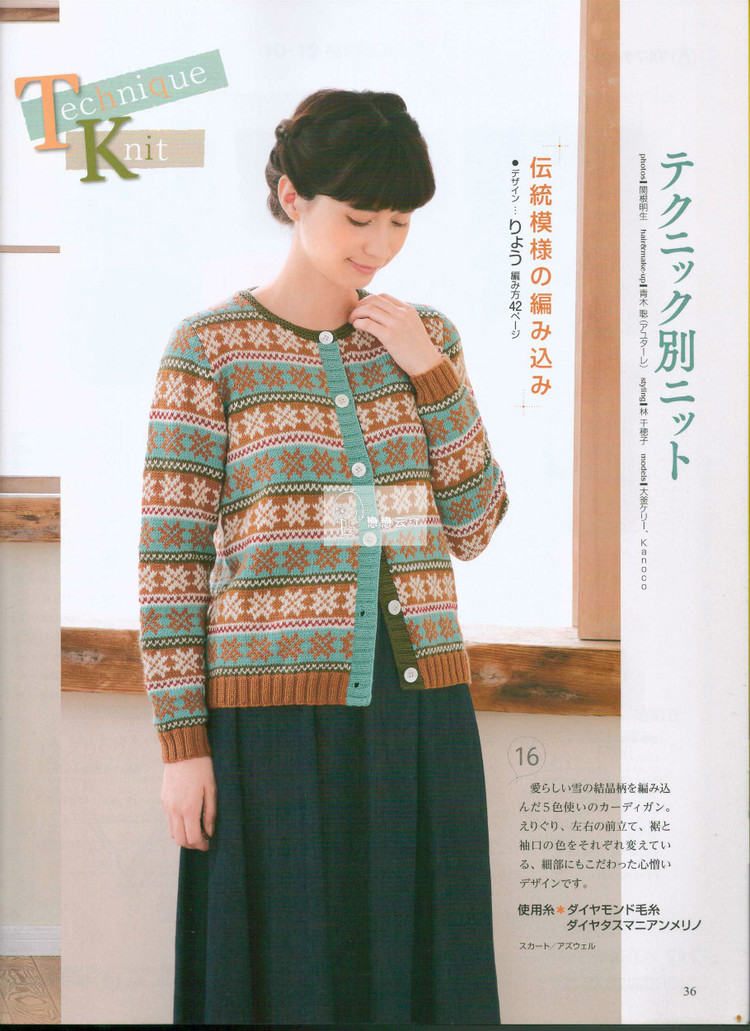 手編み大好き 2014--2015 秋冬 - 壹一 - 壹一的博客